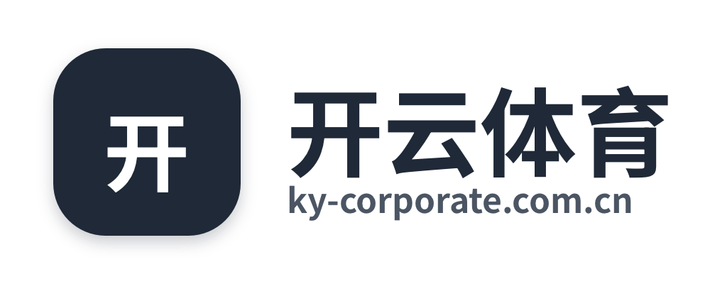 开云体育